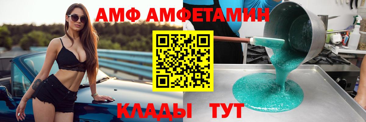 АМФ Premium Борзя