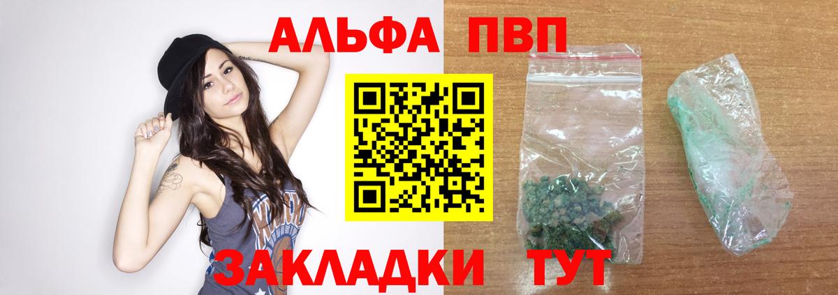 А ПВП  Alpha PVP мука  Вход с VPN  Alfa_PVP мука  Борзя  Alpha-PVP СК КРИС 