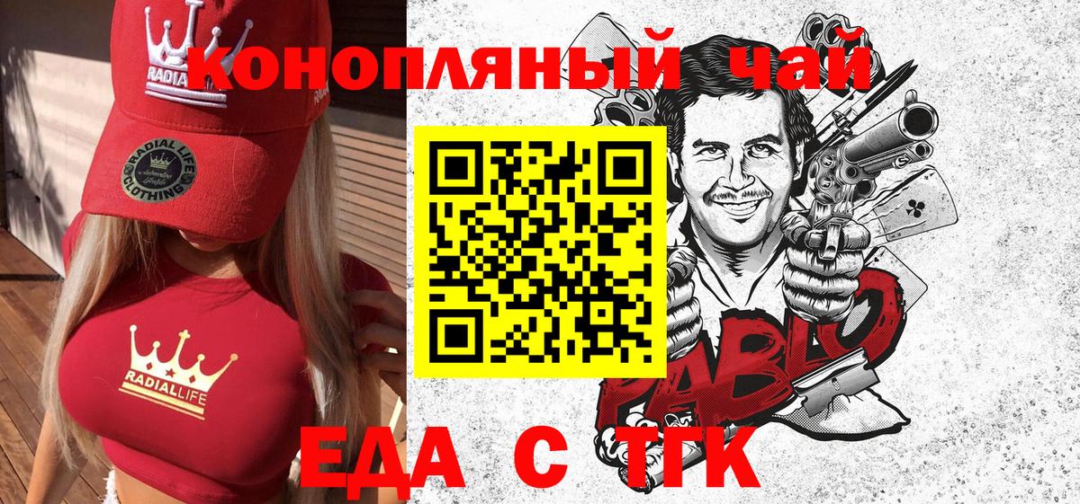 Canna-Cookies конопля  Вход с VPN  Борзя 