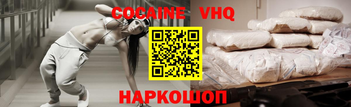 COCAIN Перу  Кокаин  Борзя  Вход с VPN 