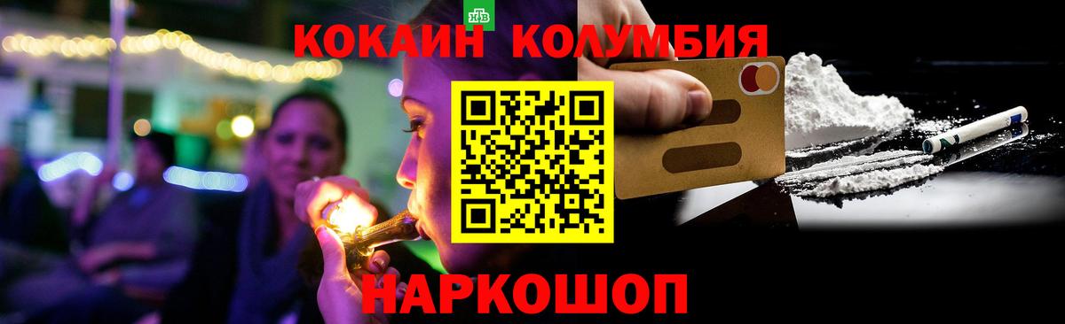 Кокаин FishScale Борзя