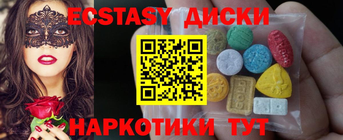 Ecstasy 280мг Борзя
