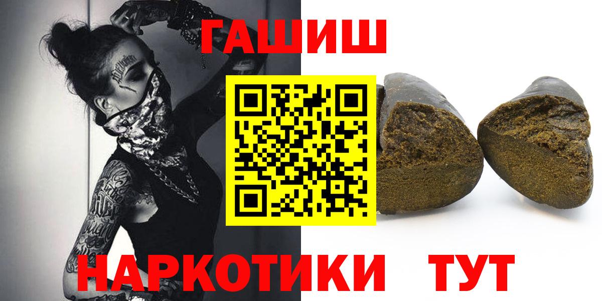 Борзя  ГАШИШ Cannabis  ГАШИШ гарик  Вход с VPN 