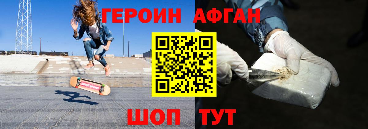 Героин  Вход с VPN  Борзя  ГЕРОИН Heroin 