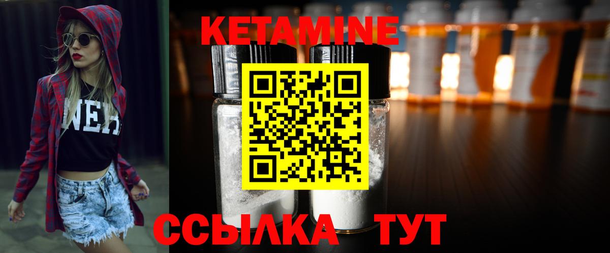 Кетамин ketamine  Вход с VPN  Борзя  Кетамин VHQ 