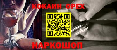 спайс Брянск