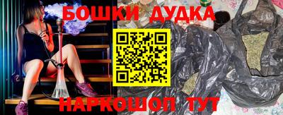 спайс Брянск