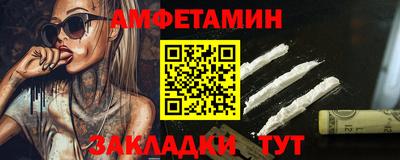 спайс Брянск