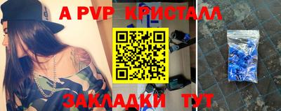 спайс Брянск