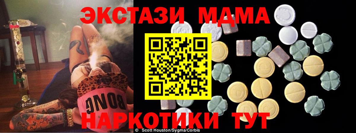 MDMA молли Борзя