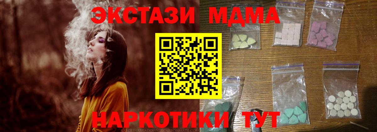 МДМА  MDMA молли  MDMA VHQ  Вход с VPN  Борзя 