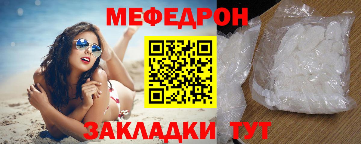 Борзя  МЕФ  Меф  Мефедрон 4 MMC  Мефедрон mephedrone  Вход с VPN 