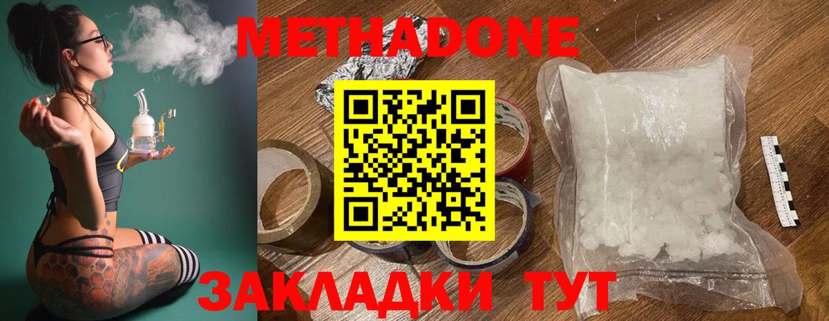 Борзя  МЕТАДОН methadone  Вход с VPN  МЕТАДОН мёд 
