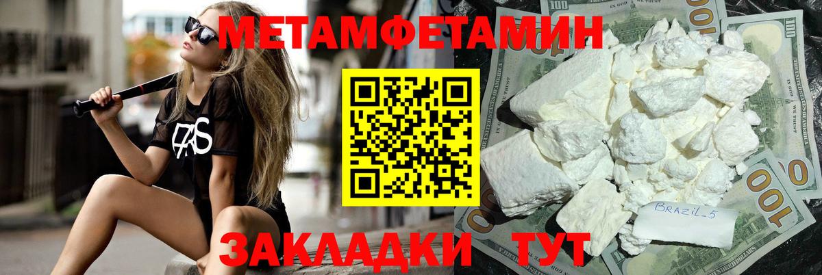 Первитин витя  МЕТАМФЕТАМИН  Борзя  Вход с VPN 