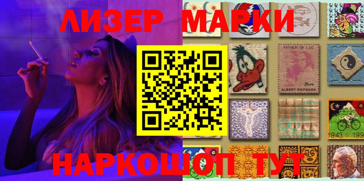 Марки NBOMe 1,5мг Борзя