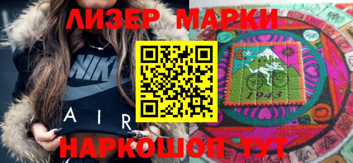 Марки NBOMe  Вход с VPN  Марки NBOMe 1,8мг  Борзя  Марки NBOMe 1,8мг 