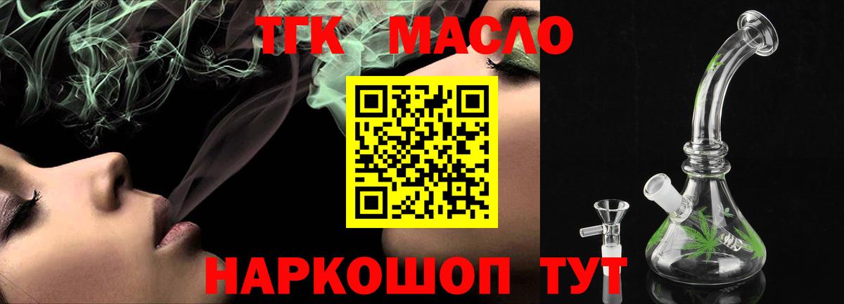 ТГК THC oil  Дистиллят ТГК вейп с тгк  купить наркотики цена  Борзя  Вход с VPN 
